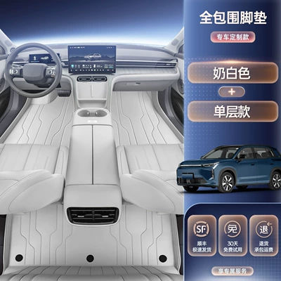 Suitable for 26 Models of Aion I60, Full-Coverage Car Floor Mats, Interior Decoration Modification Accessories, Trunk Mats, Car Mats (Modelə uyğun ayaqaltı) - premium-selection-creamy-white-single-layer-floor-mat-stain-resistant-wrinkle-resistant
