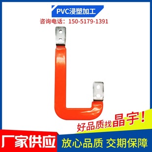 Factory Direct Supply of Copper Bar Immersion Plastic Processing Pvc Immersion Plastic New Energy Vehicle Battery Pack Connection Piece Processing