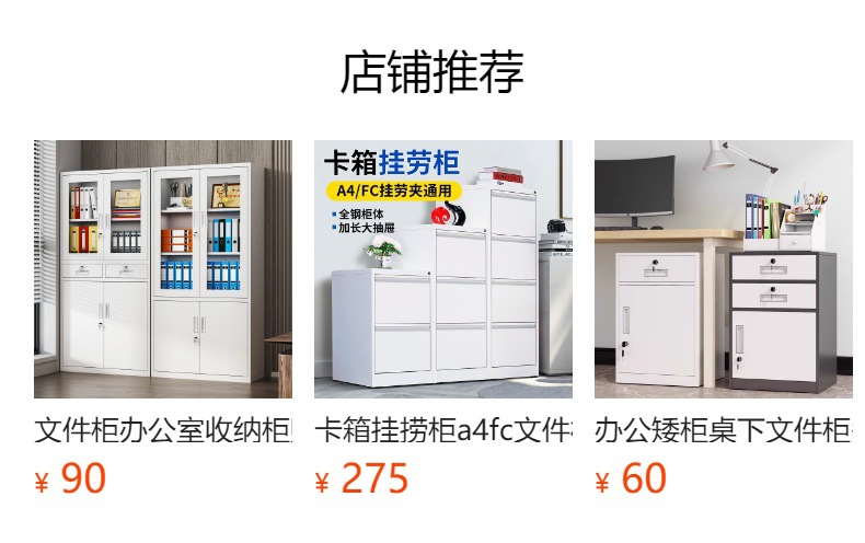 预览状态下无法点击,发布后,可点击跳转到对应的商品页面