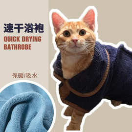 亚马逊爆款狗猫干发衣服吸水浴袍毛巾超纤维加厚狗狗衣服dog cat