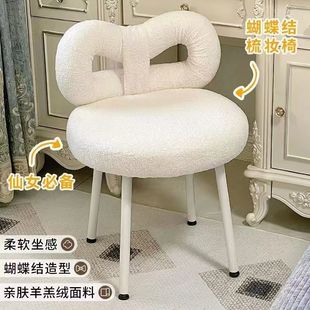 Cream Style Backrest Chair Internet Celebrity Bow Makeup Chair Dressing Table Manicure Stool Makeup Stool Fairy Butterfly Chair