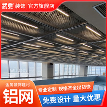 铝合金拉伸网铝板网吊顶菱形网格网幕墙六角形铝网防护装饰网金属