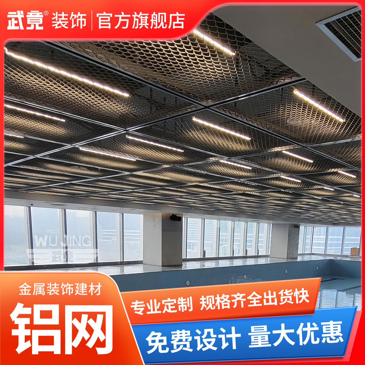 铝合金拉伸网铝板网吊顶菱形网格网幕墙六角形铝网防护装饰网金属