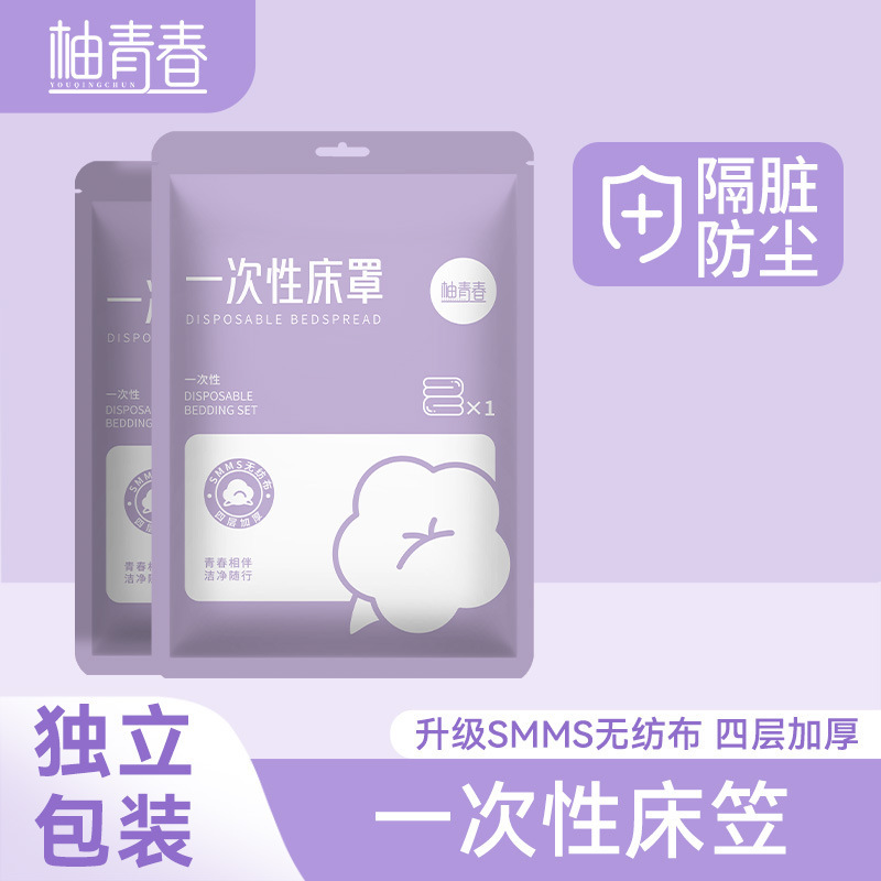 Disposable Bed Cover Dust Cover Anti-Dirt New Home Decoration Mattress Cover Hospital Bed Postpartum Disposable Fitted Sheet