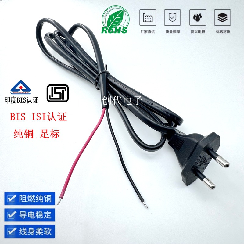 印度两插电源线单头 1100V印度规插头线BIS ISI印度认证2芯连接线