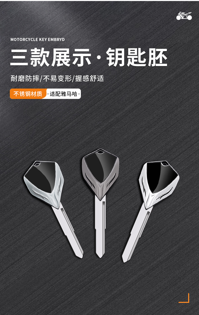 Motorcycle metal key blank suitable for Yamaha MT-07 MT-09 XSR900 YZF-R1 YZF-R6