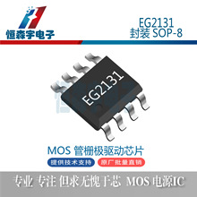 EG2131 SOP-8 ����MOS�� ݔ�����1.5A ����FD2103��U3115S