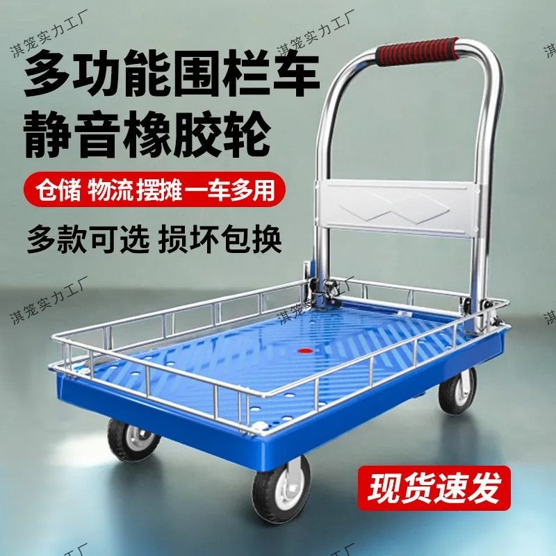 带围栏平板车搬运车小推车带护栏手推车摆地摊可折叠拖车家用其他