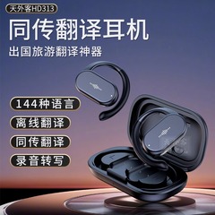 2024新型hd313翻訳ヘッドホンノイズ除去bluetooth多言語ビジネス会議受付リアルタイム同時音声