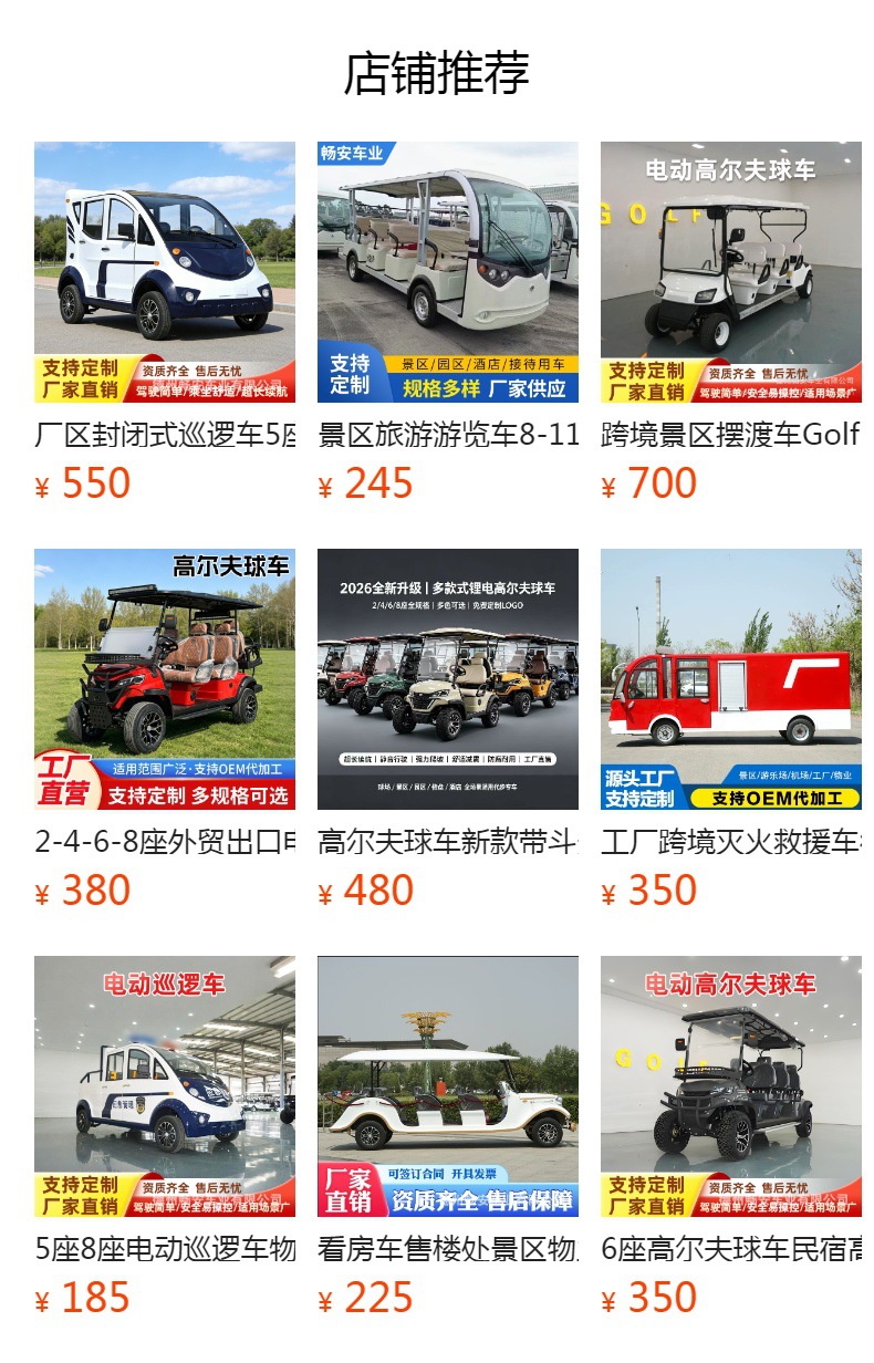 Customized scenic area shuttle car, golf cart, electric golf cart, sightseeing car, 2-4-6 seat four-wheel sightseeing car