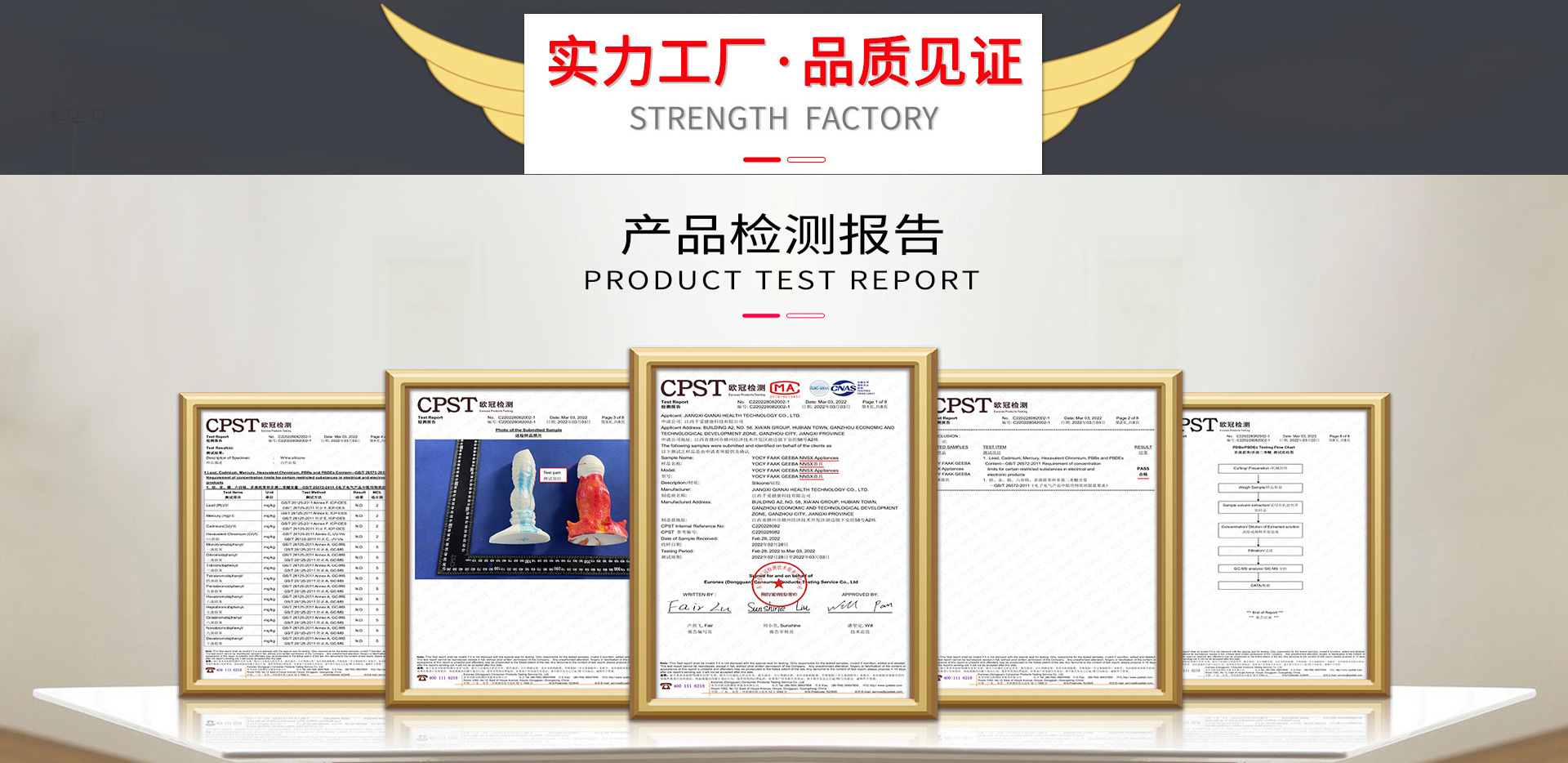 硅胶产品检测报告