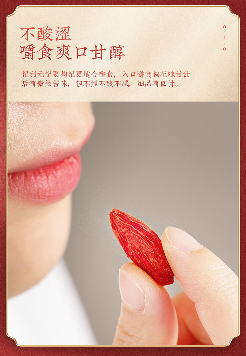 Dried Goji Berries Ningxia Red Goji 400g Ready to Use Sealed Jar Goji Berry key features