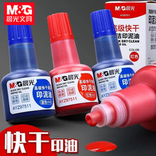 ��&��AYZ97511���ӡ��40ml����ԭ���º���ɫӡ����ӡ����ӡ̨��