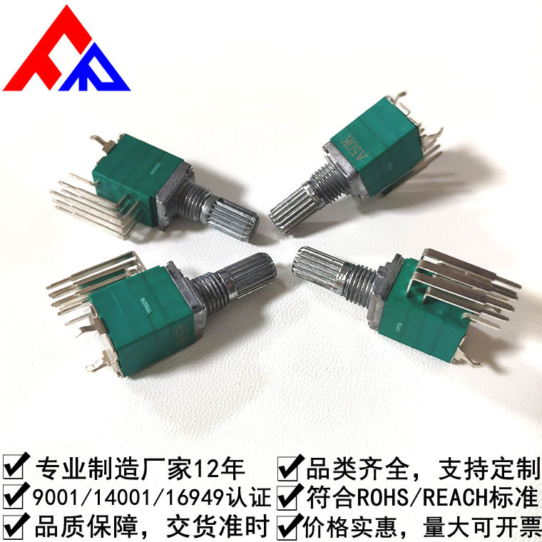 【厂家供货急速发货】RK097型可调电位器接触式电位器调音调光等