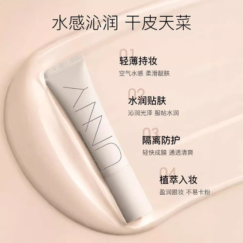 Unny悠宜隔離クリーム長管化粧前乳は肌の色を明るくして完璧なファンデーションをカバーします。|undefined