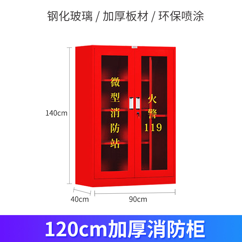 140cm 두께의 화재 캐비닛