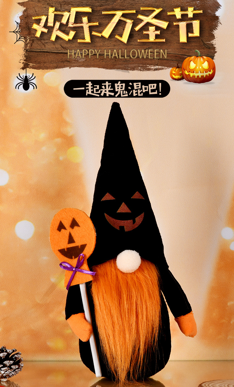 万圣毛绒_01.jpg