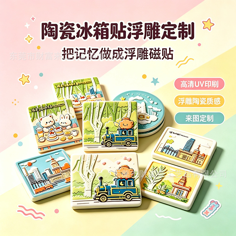 Custom ceramic refrigerator magnets for tourist attractions, weddings, anime merchandise, embossed refrigerator magnets, custom graduation design magnets Custom ceramic refrigerator magnets for tourist attractions, weddings, anime merchandise, embossed refrigerator magnets, custom graduation design magnets
