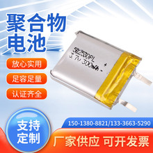 ͼӹ﮾ۺӵҵ502530-300mAh3.7Vо