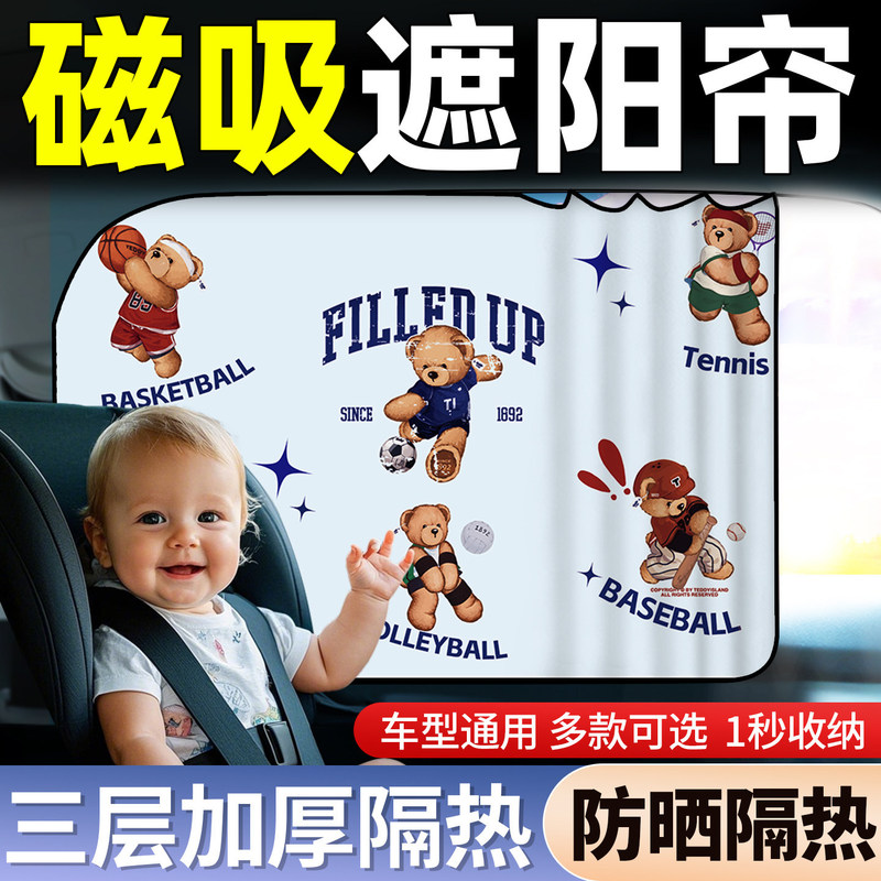 Car Window Sunshade Curtain, Magnetic Sun Protection for Summer, Baby and Infant Light-Blocking Curtain, Car Interior Privacy Curtain Car Window Sunshade Curtain, Magnetic Sun Protection for Summer, Baby and Infant Light-Blocking Curtain, Car Interior Privacy Curtain