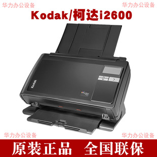KodAk/kodA i2400 Double-sided AutomAtic PAper Feeding ScAnner A4 FormAt 30 PAges 60 Sides Per Minute i2600