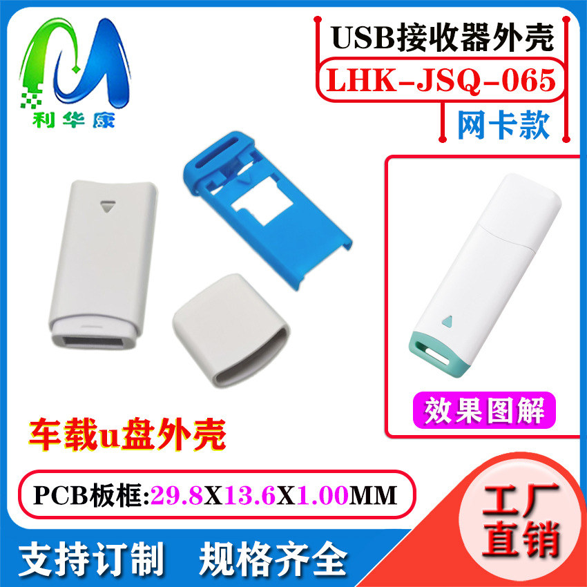 Receptor USB Bluetooth Case 5.3 Inalámbrico Bluetooth Audio Receptor Transmisor Case Adaptador Bluetooth de computadora