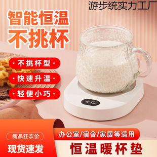 Household Warming Cup Constant Temperature Automatic Heating Constant Temperature Coaster Office Dormitory Coffee Insulation Artifact