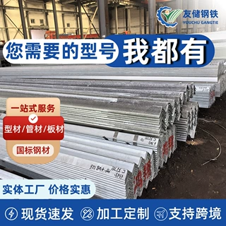 热镀锌角钢型材等边角钢加工冲孔矩形支架角钢定制船用角钢三角铁