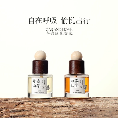 cup holder liquid deodorant fragrance, Car Perfume Aromatherapy