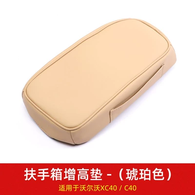 Armrest box pad – Volvo XC60S90XC90S60XC40 interior armrest - xc40-armrest-box-elbow-support-heightening-pad-brown