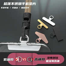 手机垫片 新款超薄360度旋转不锈钢挂绳垫片防摔机夹片可贴膜夹片