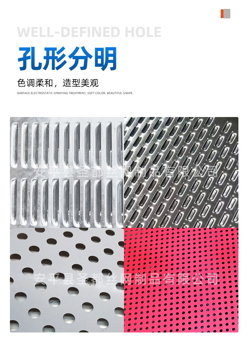 冲孔网详情水印_06.jpg