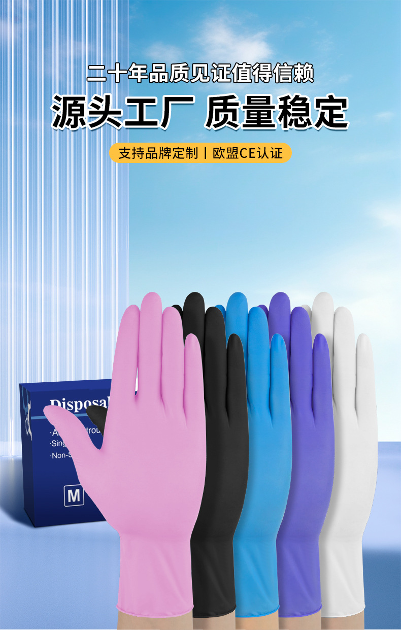 一次性丁晴橡胶手套