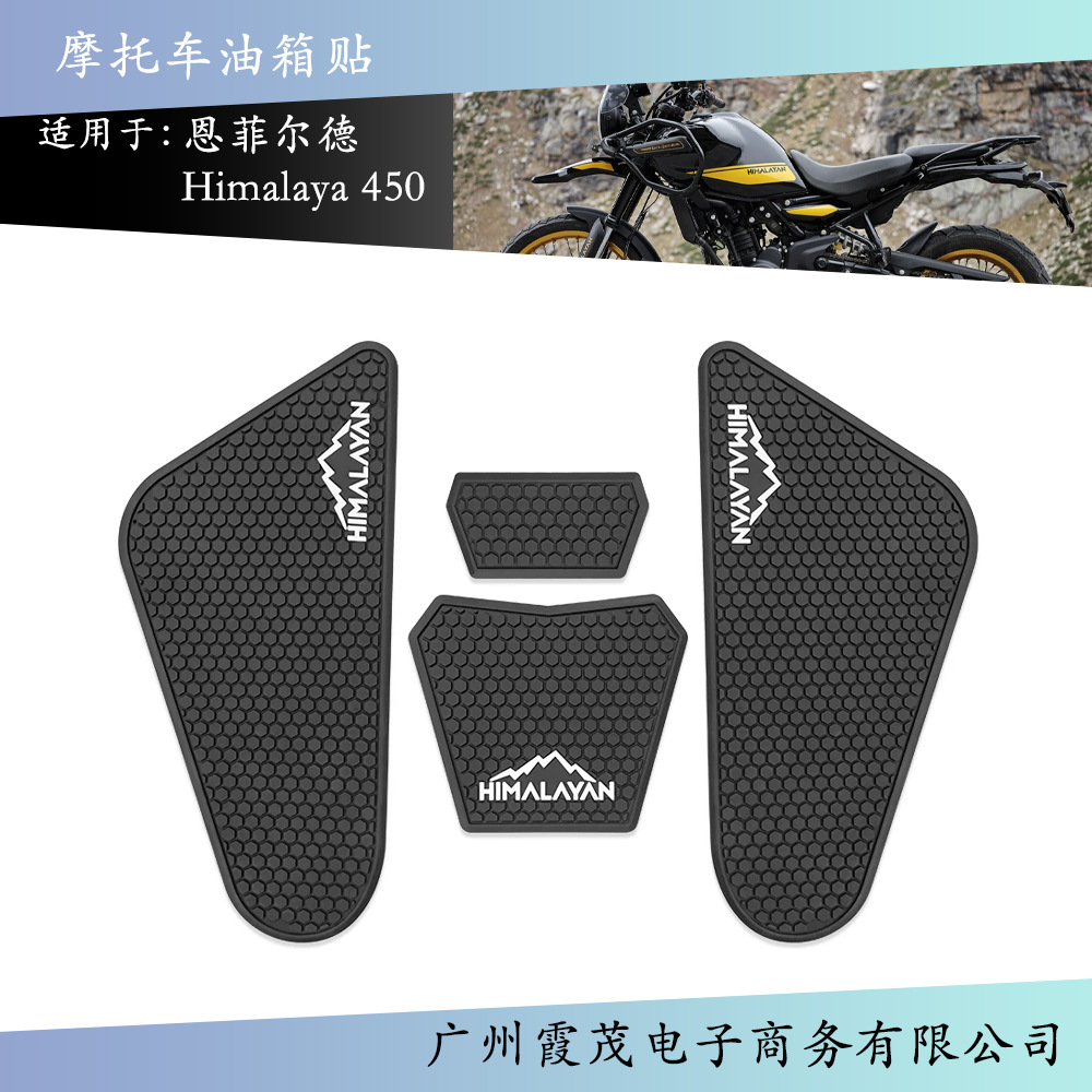 HIMALAYAN450 2024 2025 오토바이 연료 탱크 패드 보호 스티커 데칼 연료 탱크 무릎 패드를 위해 적당한