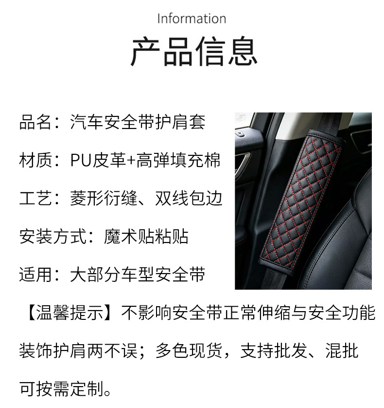 Cross-border diamond quilted leather shoulder pad, comfortable and breathable seatbelt protector, car seatbelt shoulder pad