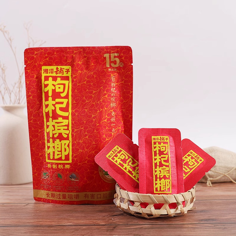 クコの実、ビンロウ、ウジ、Xiangtan Puziオリジナル正規品、スキャンコードで当選、正規品、オリジナル工場卸売公式旗艦店|undefined