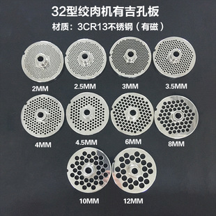 全系列规格绞肉机圆孔刀盘孔板出肉预切四刃刀十字刀定动刀筛孔刀-阿里巴巴