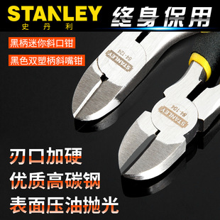 Stanley Pliers Black Double Plastic Handle Diagonal Nose Pliers 4inch 5inch Mini Diagonal Pliers Offset Pliers 84-104-23