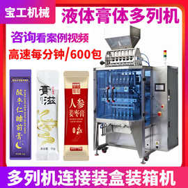 定制高速五列膏滋膏方条包灌装机多列全自动蜂蜜液体膏体包装机