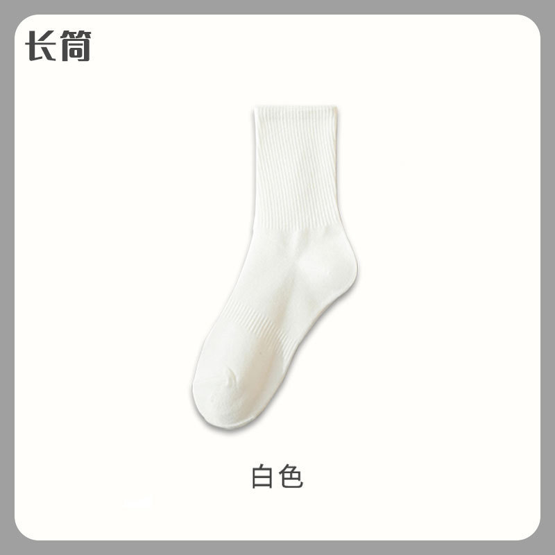 袜子薄男士秋季中筒袜黑白色男生运动长袜夏季短袜纯色诸暨袜子|undefined