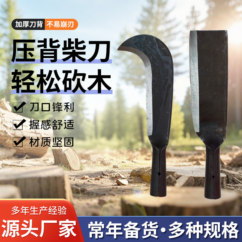 加厚压背柴刀砍竹砍树砍柴割草刀农用工具户外开路柴刀蔓藤坎刀|undefined