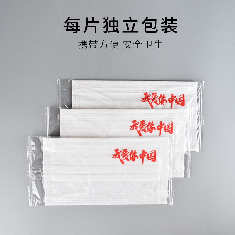 我爱你中国白底详情