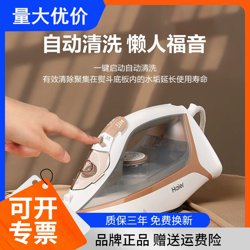 Подходит для Haier электрической утюг бытовой паровой электрический утюг маленькой ручной плоской глажильной машинки старинная глажильная машина