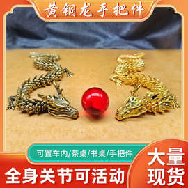 黄铜金龙可活动中国龙银龙3D神龙摆件古玩生肖铜龙工艺品收藏礼品