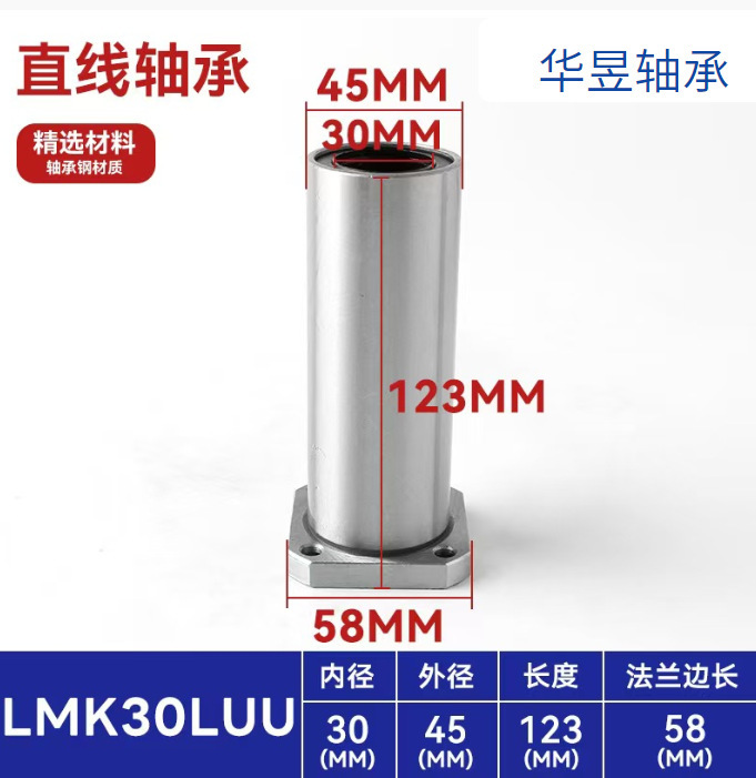 直线滑动运动滚珠轴承LM加长UU直筒带法兰圆法兰方法兰LMKLMFLMH|undefined