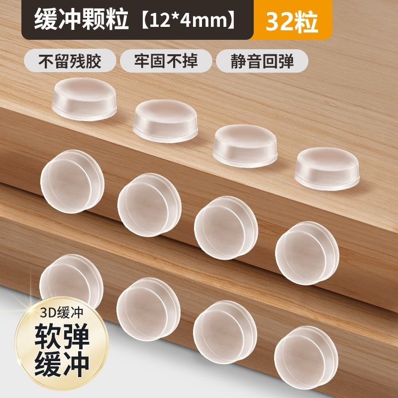透明硅胶防撞贴门把手防撞条防滑防磕碰硅胶垫加厚静音家具防撞粒|undefined
