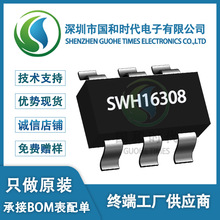 ���SWH16308 SOT23-6��װ ƻ��ĸ�����Э��оƬIC ԭװ�ֻ�����