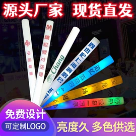 助威道具;荧光棒;发光玩具