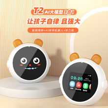 AI模型智能闹钟学生学习机启蒙机儿童早教机器人时间管理器