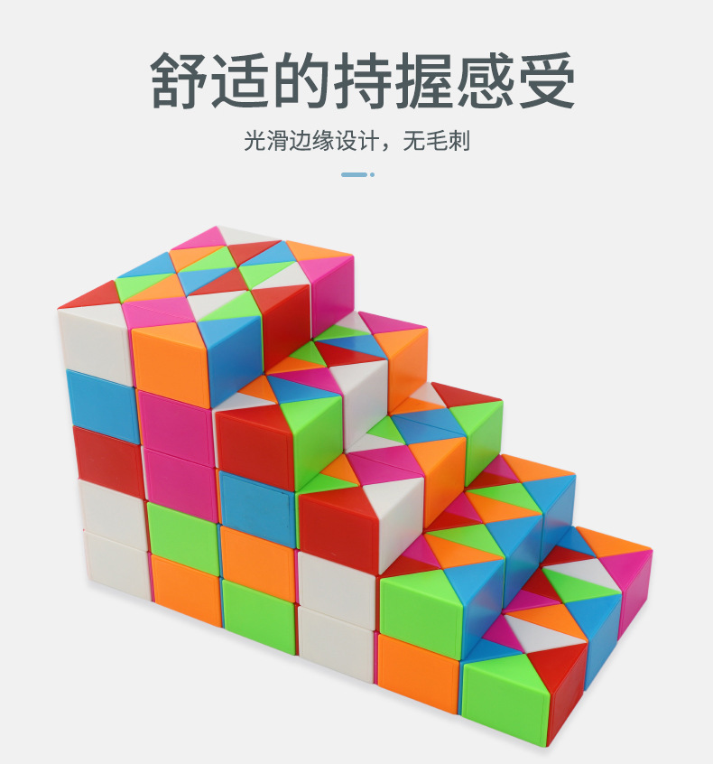 奇艺彩虹魔尺 (10).jpg